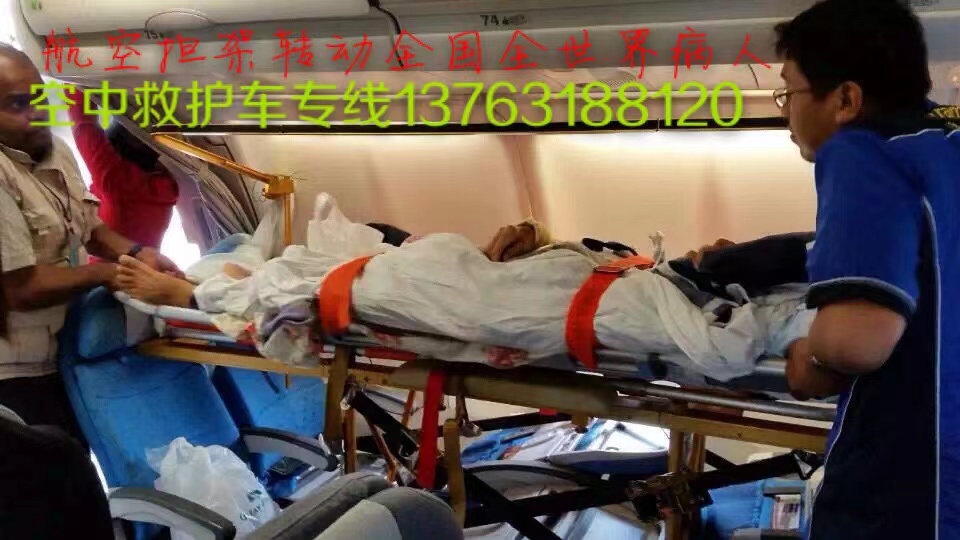 古蔺县跨国医疗包机、航空担架